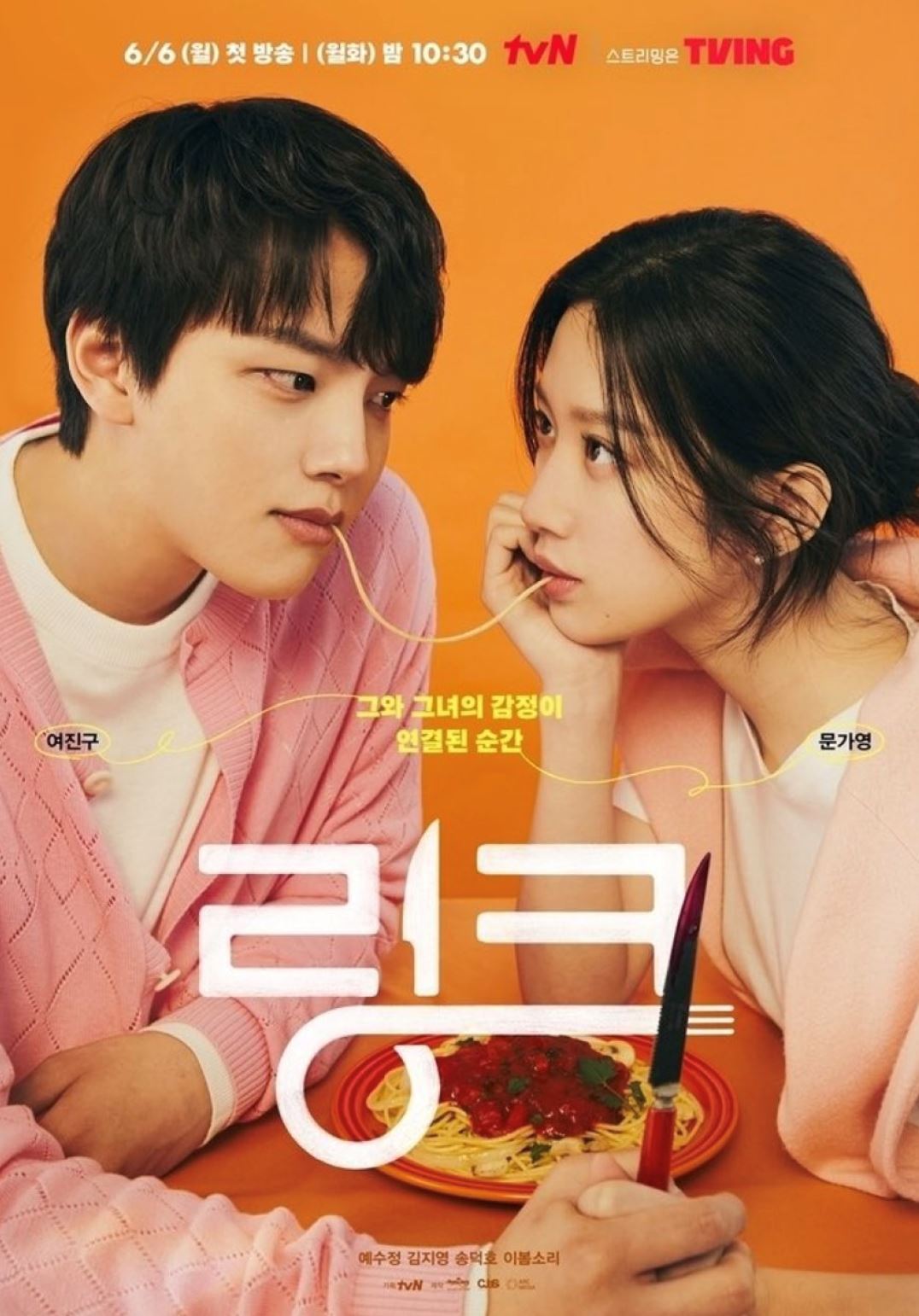📺以为是爱情剧没想到是悬疑剧❓《link：尽情吃，用力爱》女主第一集就杀人😱