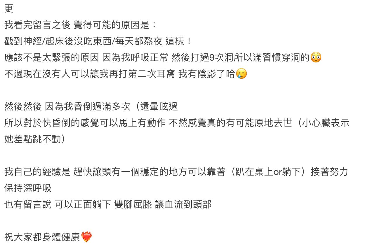 【趣闻】网友戴耳环差点休克死掉？网揭秘是这个原因！ 