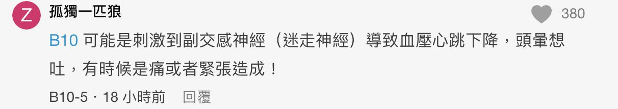 【趣闻】网友戴耳环差点休克死掉？网揭秘是这个原因！ 