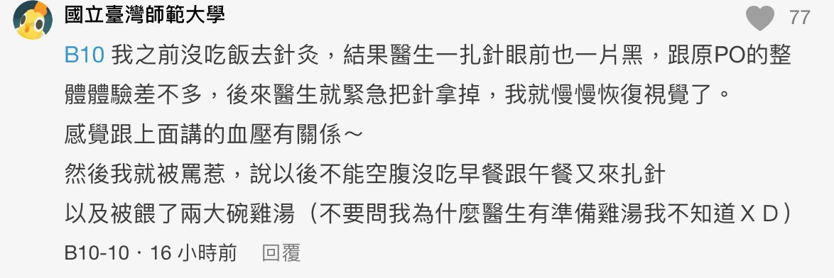 【趣闻】网友戴耳环差点休克死掉？网揭秘是这个原因！ 