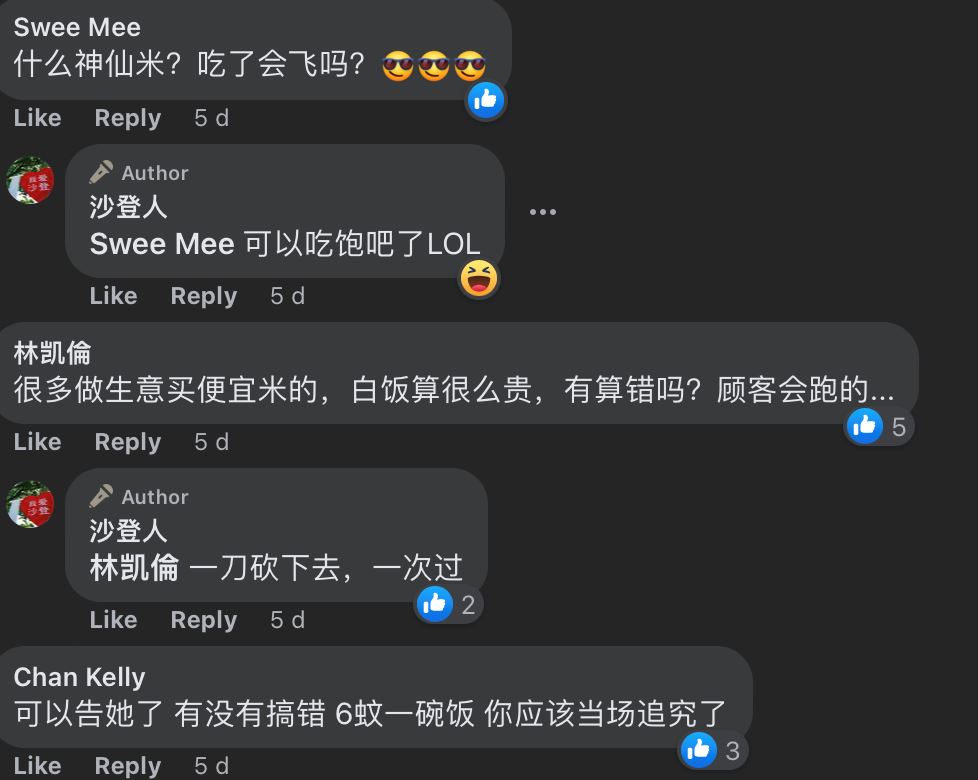 【趣闻】男子付款后才发现一碗白饭rmx？天价白饭吓傻众人！