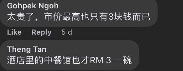 【趣闻】男子付款后才发现一碗白饭rmx？天价白饭吓傻众人！