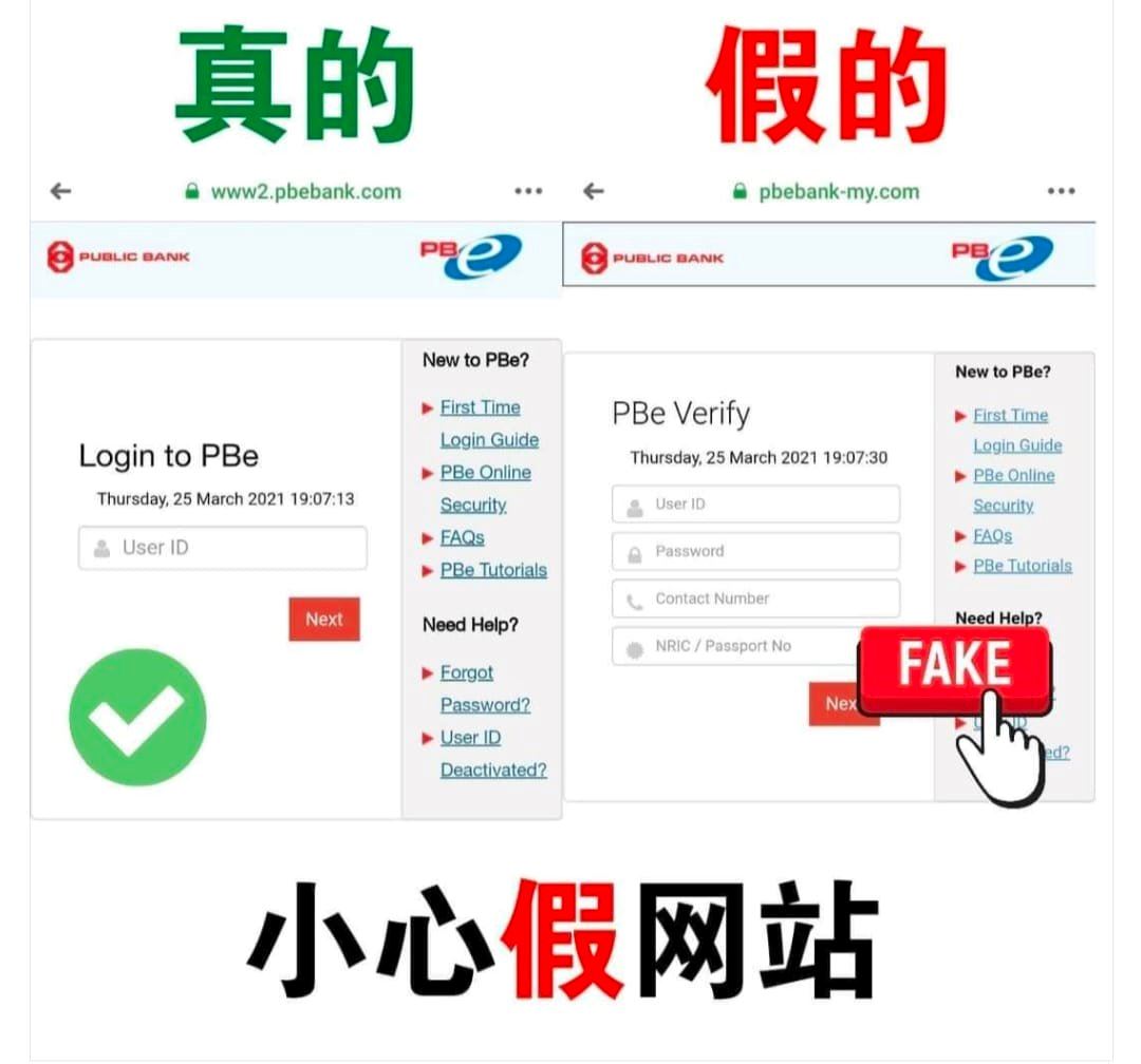 【知识】网友分享三个步骤确保网上转账安全！