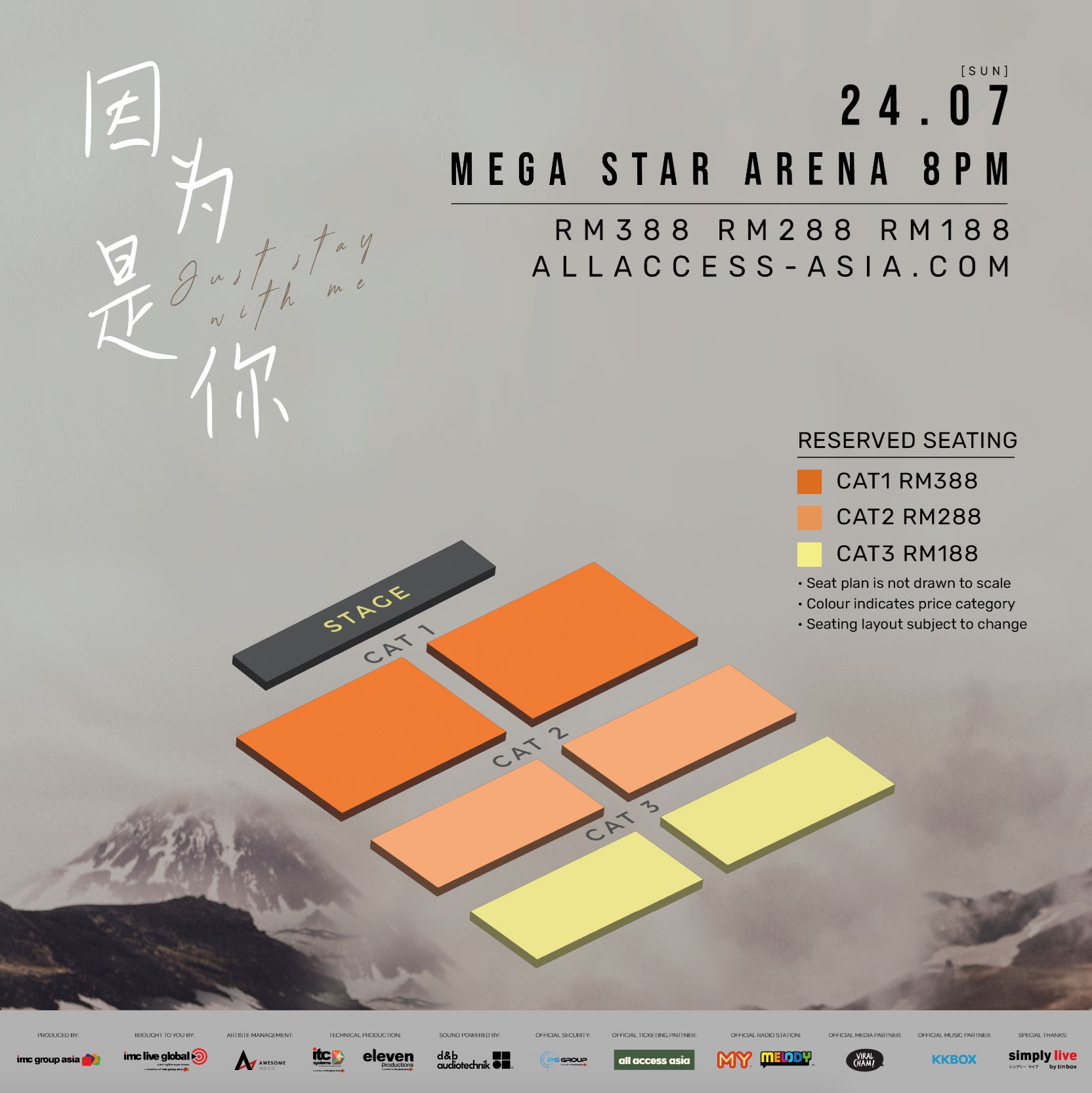 🎤韦礼安7月24日来马开场❗️约定你一起「如果可以」❤️