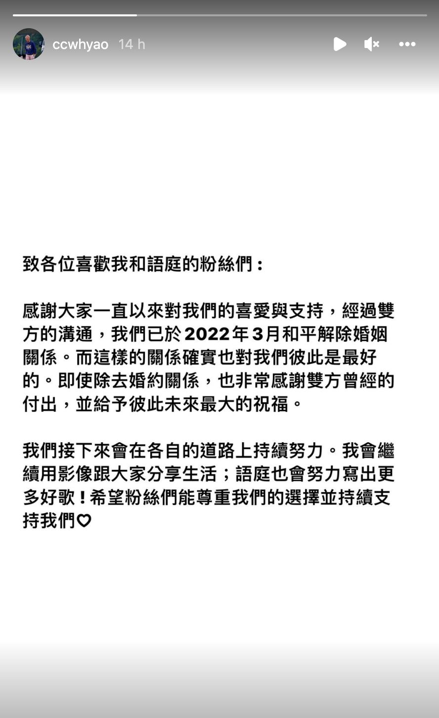⚠️西西歪和语庭已经离婚❗️「感谢双方曾经的付出」