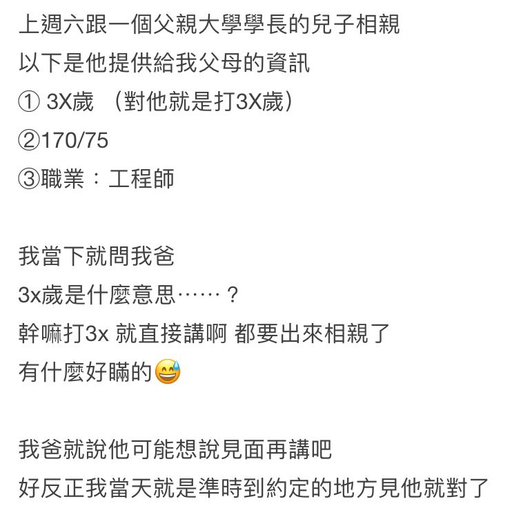 【趣闻】男子谎报年龄相亲称：我想给你个惊喜！