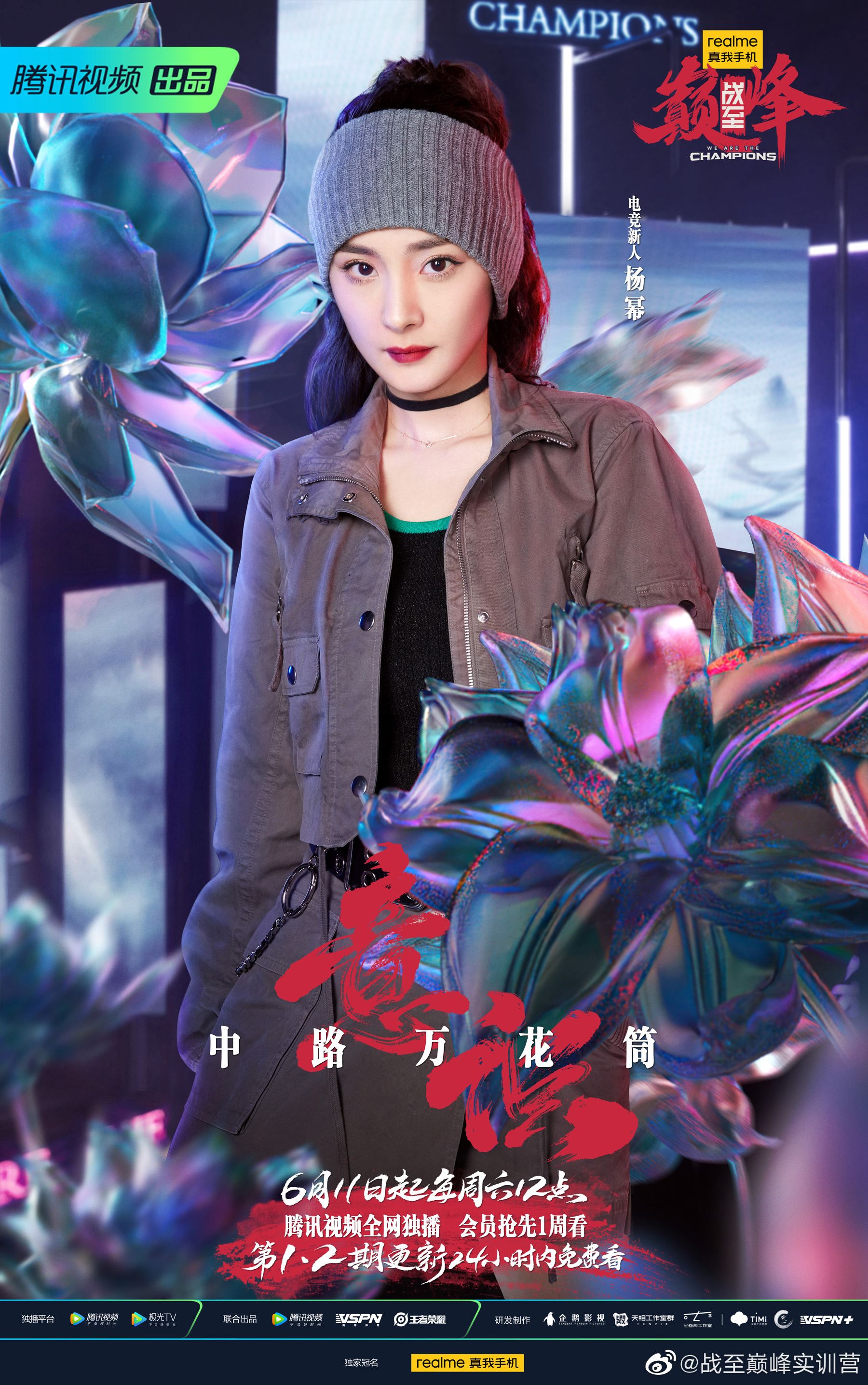 🎮《战至巅峰》6月11日上线❗️杨幂、黄明昊、龚俊等飙玩「王者荣耀」