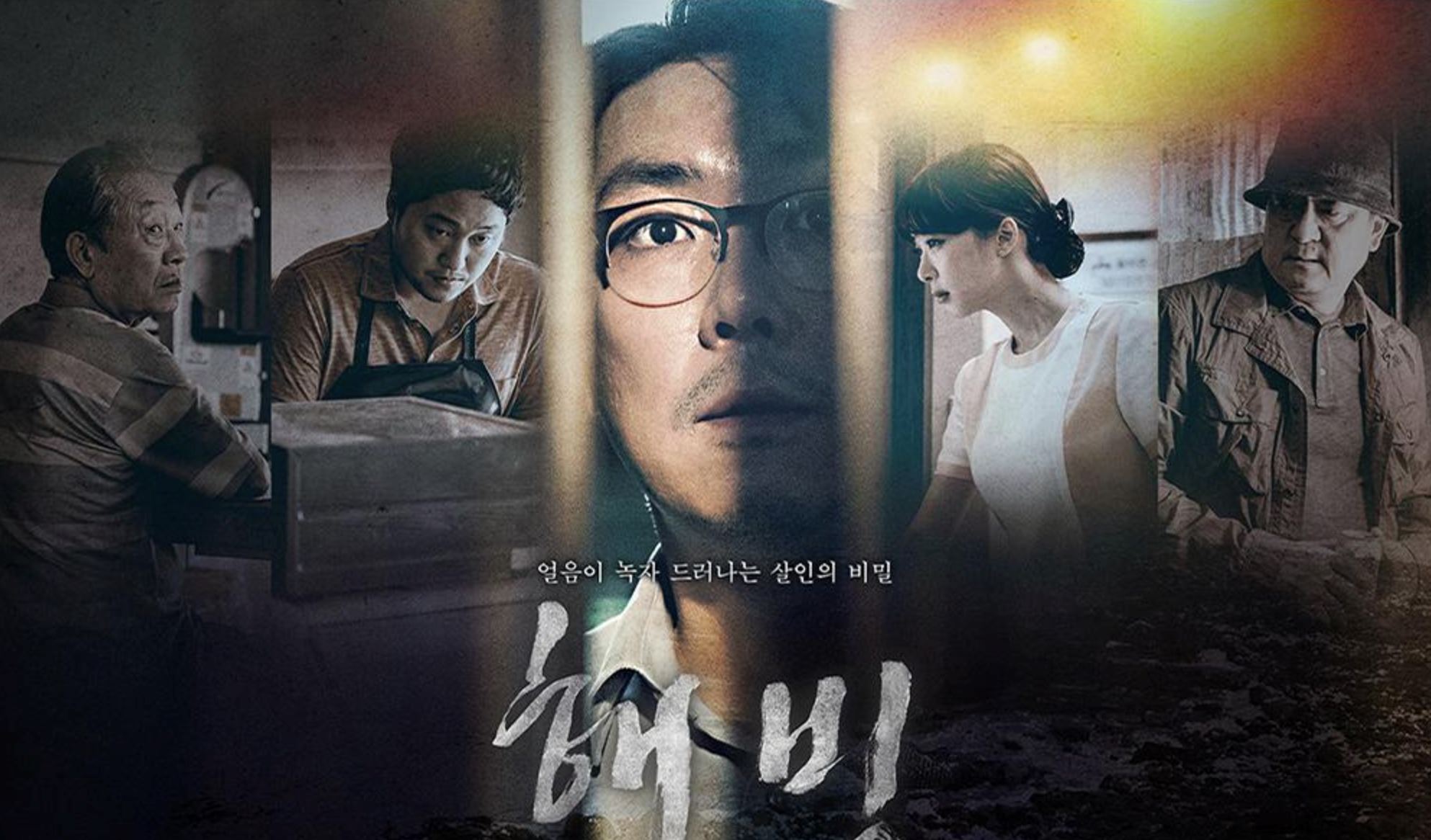 🎬韩国惊悚电影《解冻》❗️汉江融化无头女尸浮出水面😱