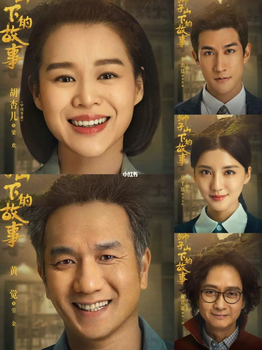 📺《狮子山下的故事》胡杏儿、周柏豪新剧❗️讲述香港茶餐厅的温暖故事🇭🇰