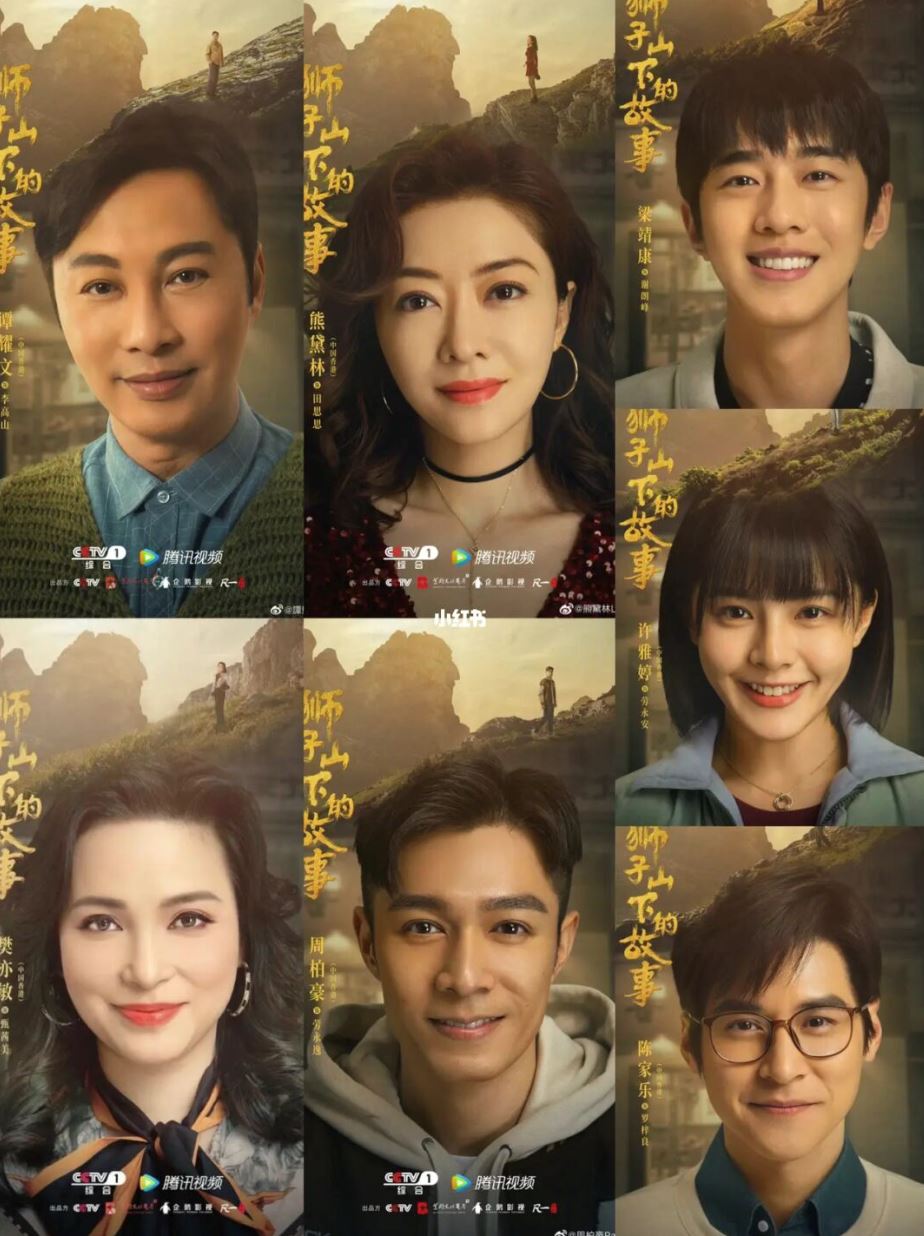 📺《狮子山下的故事》胡杏儿、周柏豪新剧❗️讲述香港茶餐厅的温暖故事🇭🇰