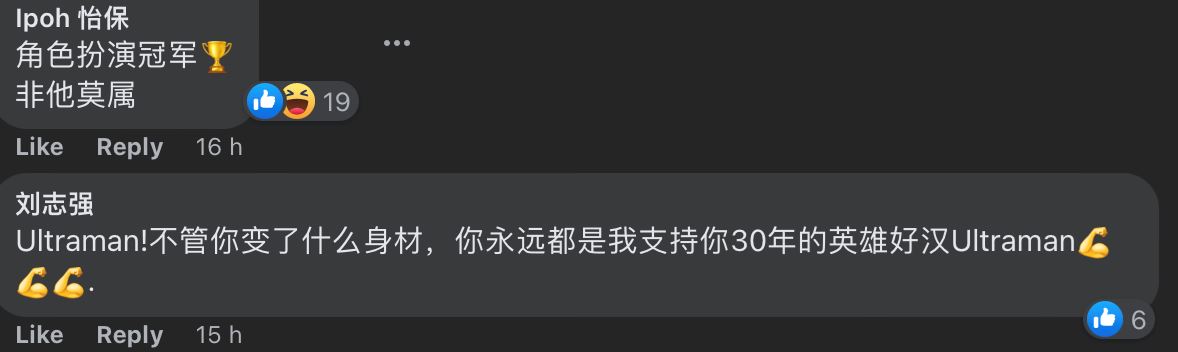 【趣闻】大马男扮成ultraman却遭嘲笑？网友送上最暖鼓励！