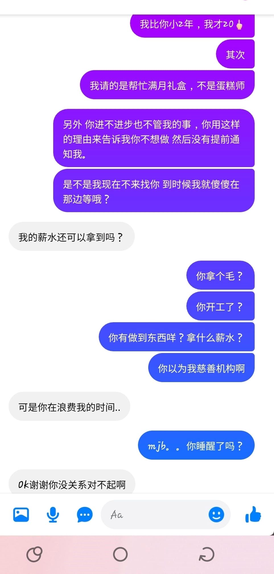 【趣闻】学太快怕老板不放人临时请辞？老板怒斥：妈宝不要出来工作！