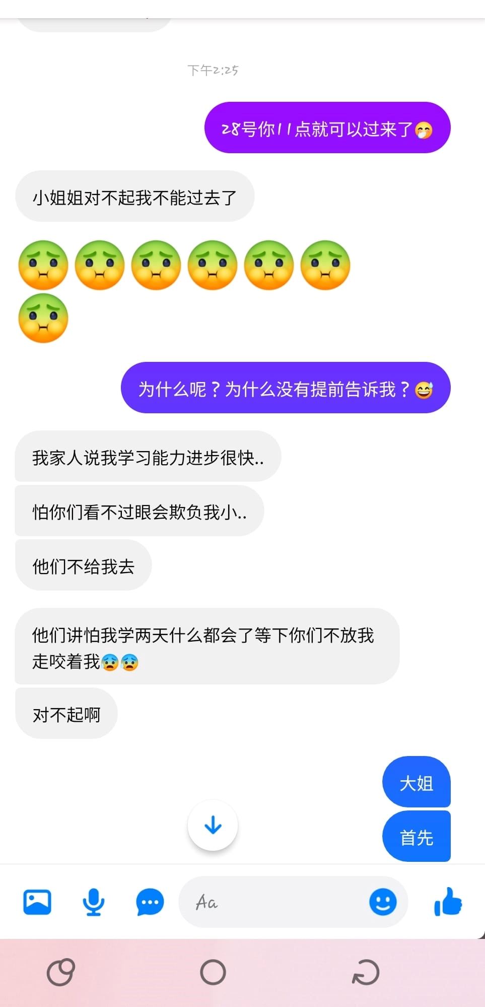 【趣闻】学太快怕老板不放人临时请辞？老板怒斥：妈宝不要出来工作！