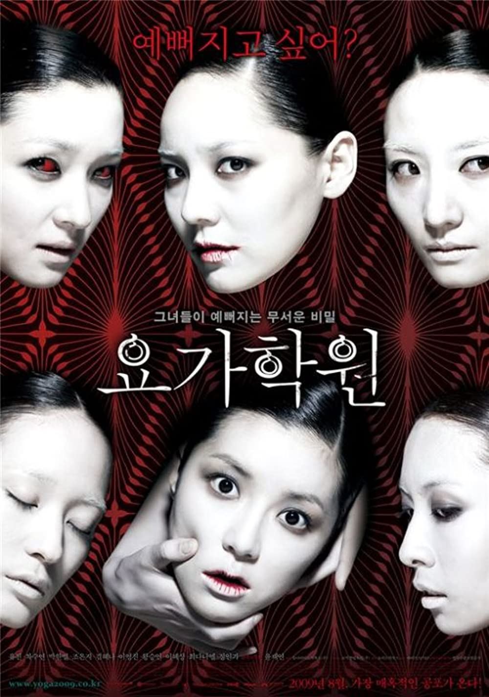 🎬韩国恐怖电影《瑜伽学院》❗️禁忌瑜珈课让女模生不如死😱
