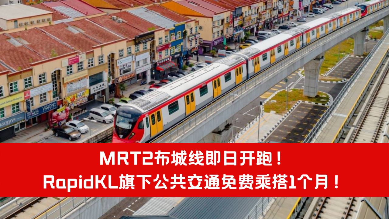 mrt2-rapidkl-1.png