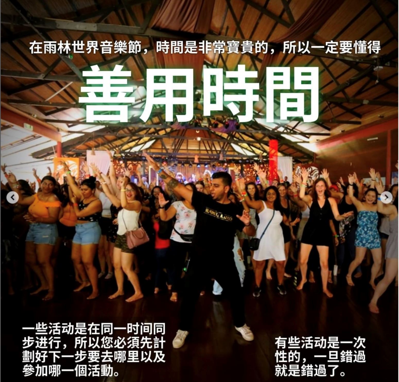 【好康】砂拉越雨林世界音乐节617开唱必知的5个攻略！