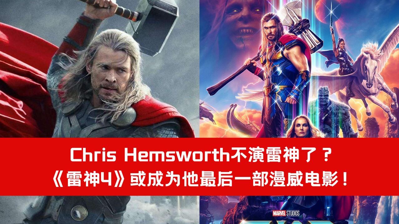 chris-hemsworth-4.png