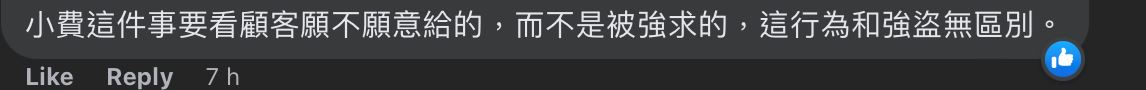 【新闻】乘客半夜召车因拒绝给小费遭拒载？网民谴责：和强盗没有差别！