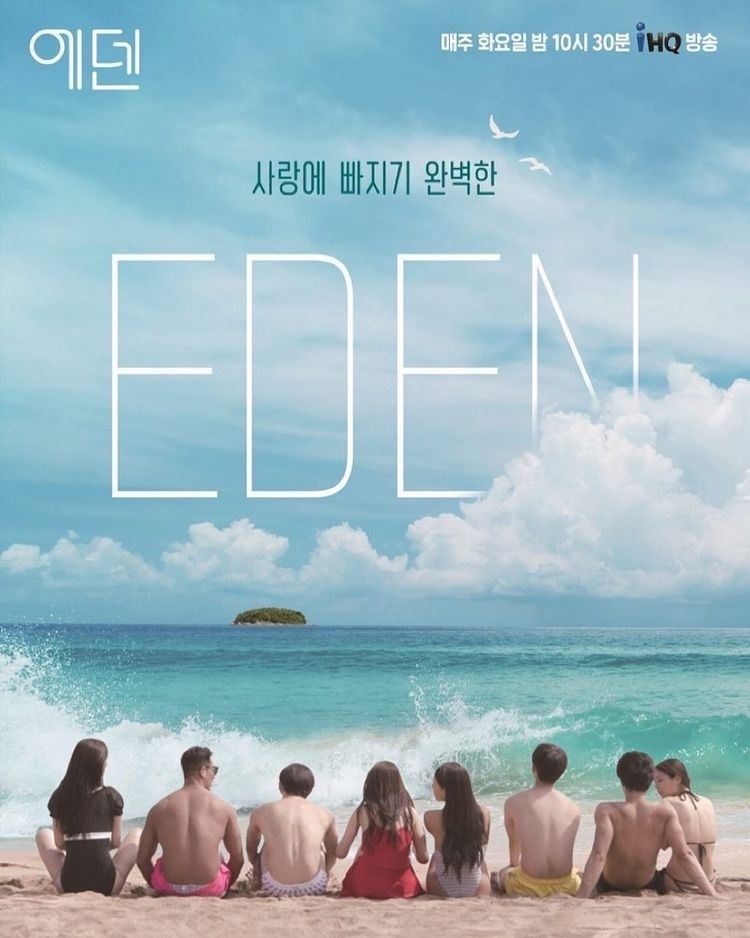 【综艺】超18禁韩国恋综【伊甸园】播出！男女同床还传出：轻一点！