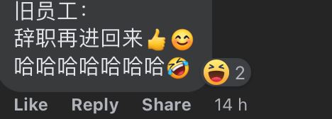 【趣闻】大马麦当劳招人出奇招！应聘即送iphone 13？