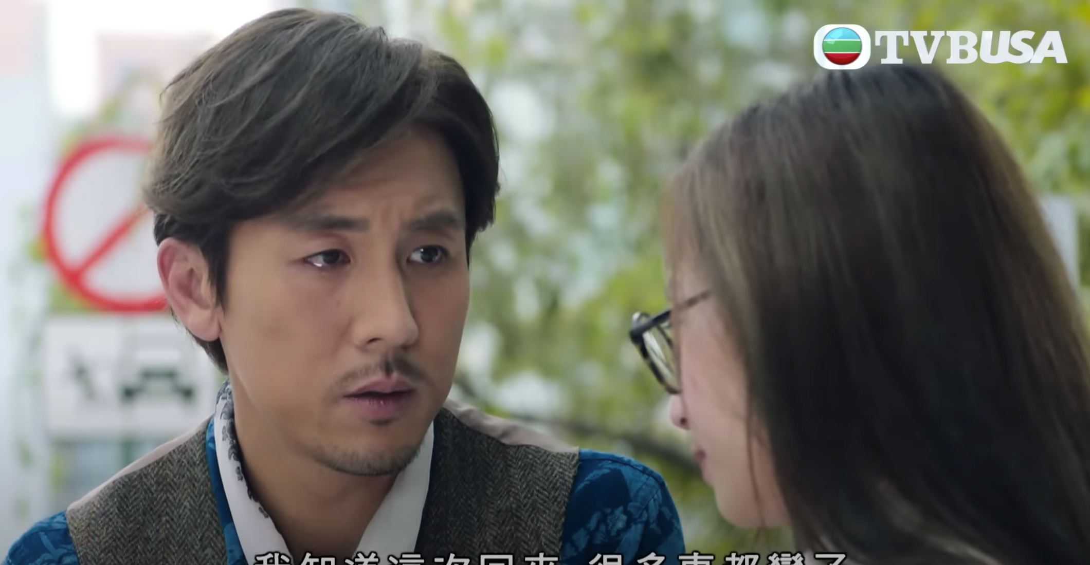 📺《十八年后2》谭俊彦「黑化」ing❗️亲龚嘉欣后眼神突然变奸😱