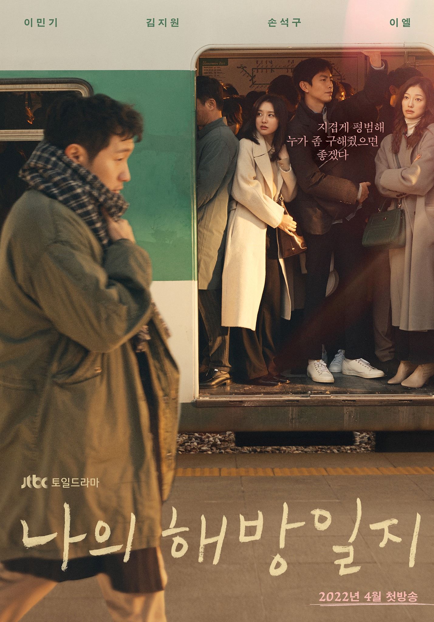 🇰🇷《我的出走日记》22句写实语录❗️「人生不都是在演戏吗」🌸