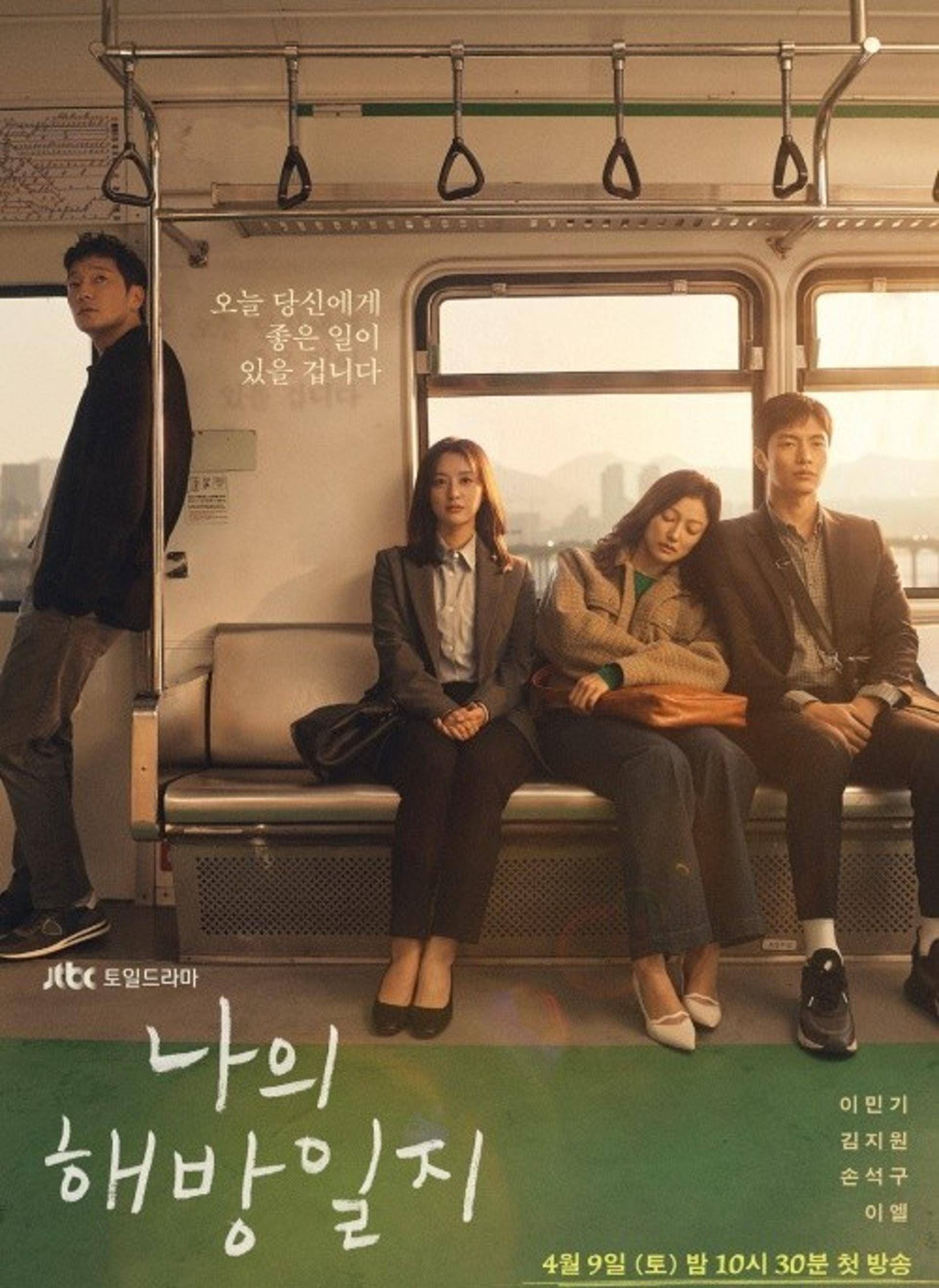 🇰🇷《我的出走日记》22句写实语录❗️「人生不都是在演戏吗」🌸