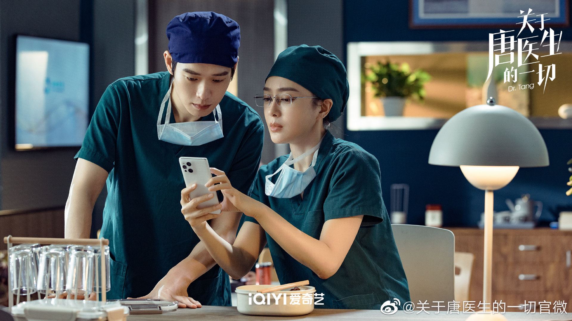 📺又一部优质医疗剧❗️《关于唐医生的一切》625上架🔥秦岚当心外科医生👩‍⚕️