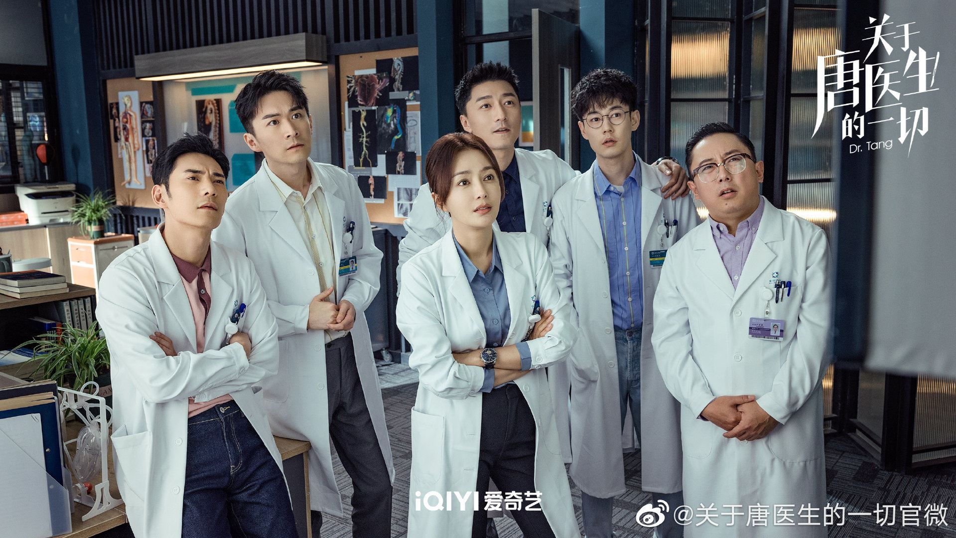 📺又一部优质医疗剧❗️《关于唐医生的一切》625上架🔥秦岚当心外科医生👩‍⚕️