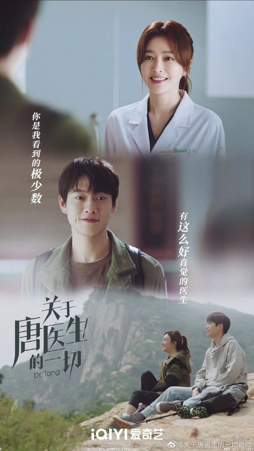 📺又一部优质医疗剧❗️《关于唐医生的一切》625上架🔥秦岚当心外科医生👩‍⚕️