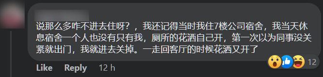  【新闻】亚洲最恐怖酒店闹鬼传闻造假？十年住户揭真相！