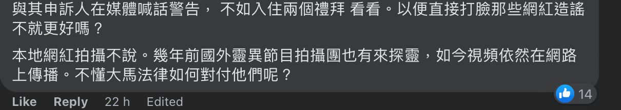  【新闻】亚洲最恐怖酒店闹鬼传闻造假？十年住户揭真相！