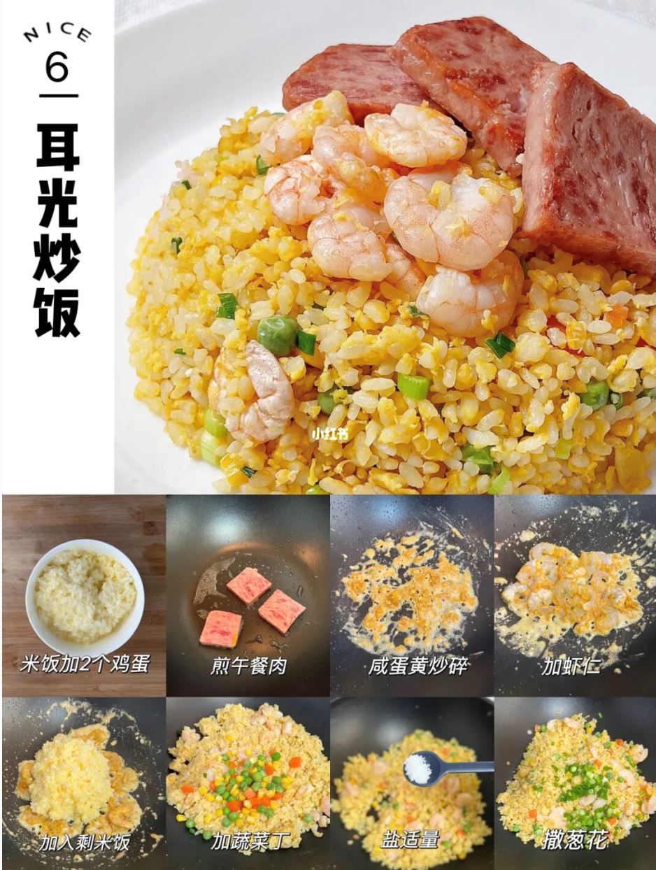 🍳6款超好吃的炒饭❗️米饭的神仙吃法💯