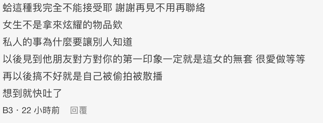 【两性】情侣之间的亲热场景也可以分享给朋友？网友怒斥：恶心到想吐！