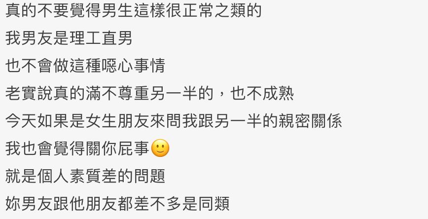 【两性】情侣之间的亲热场景也可以分享给朋友？网友怒斥：恶心到想吐！