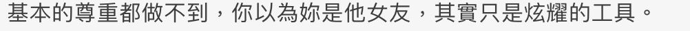 【两性】情侣之间的亲热场景也可以分享给朋友？网友怒斥：恶心到想吐！