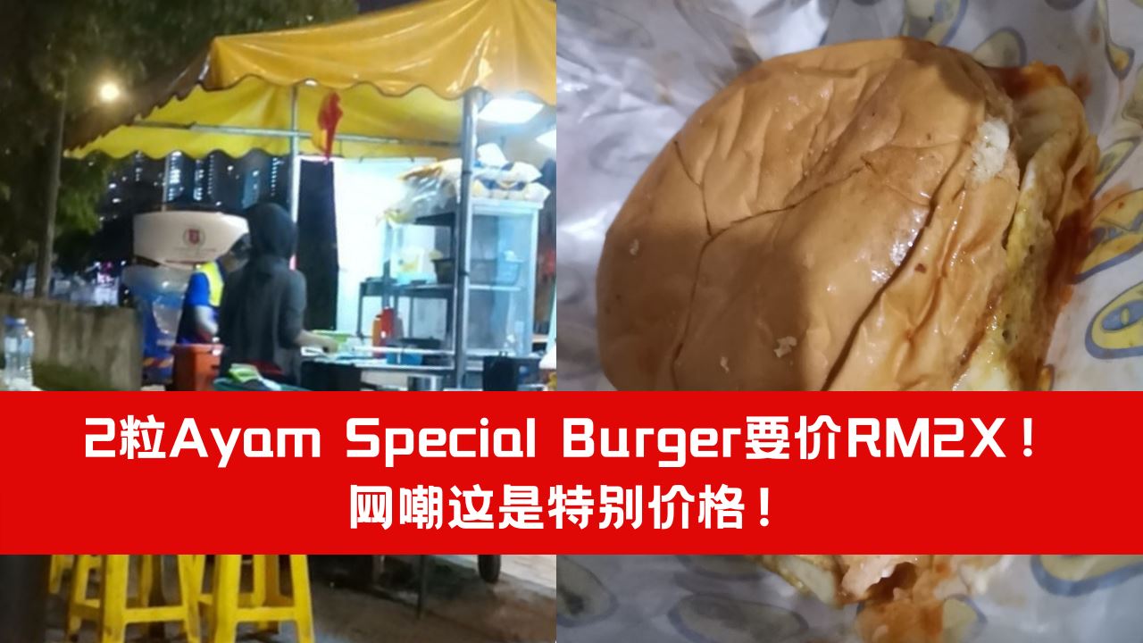 2-ayam-special-burger-rm2x.png