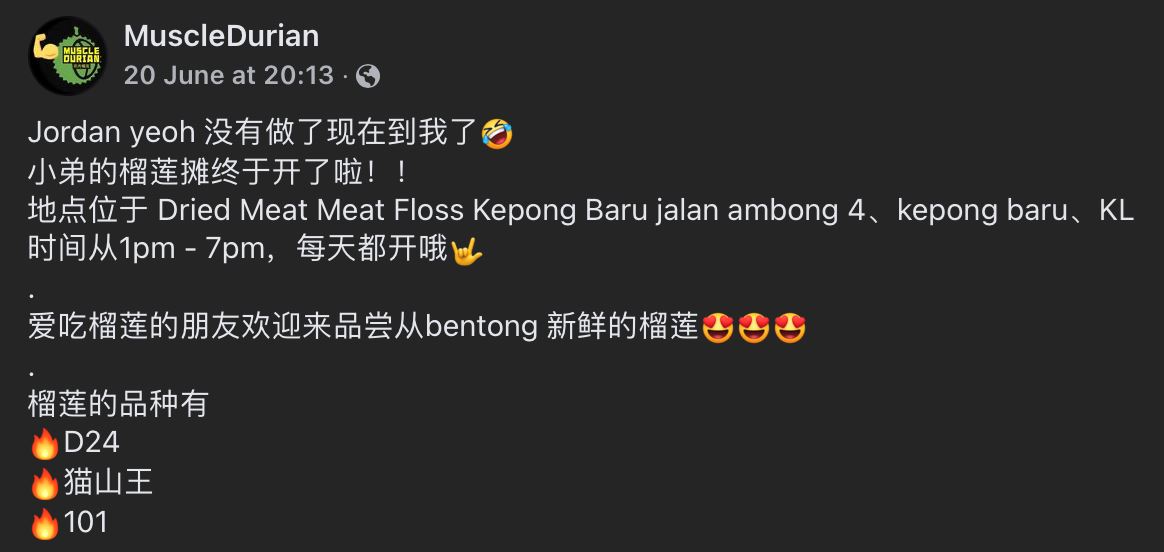 【趣闻】买榴莲还可以欣赏肌肉猛男？男大生打赤膊卖榴莲爆红！