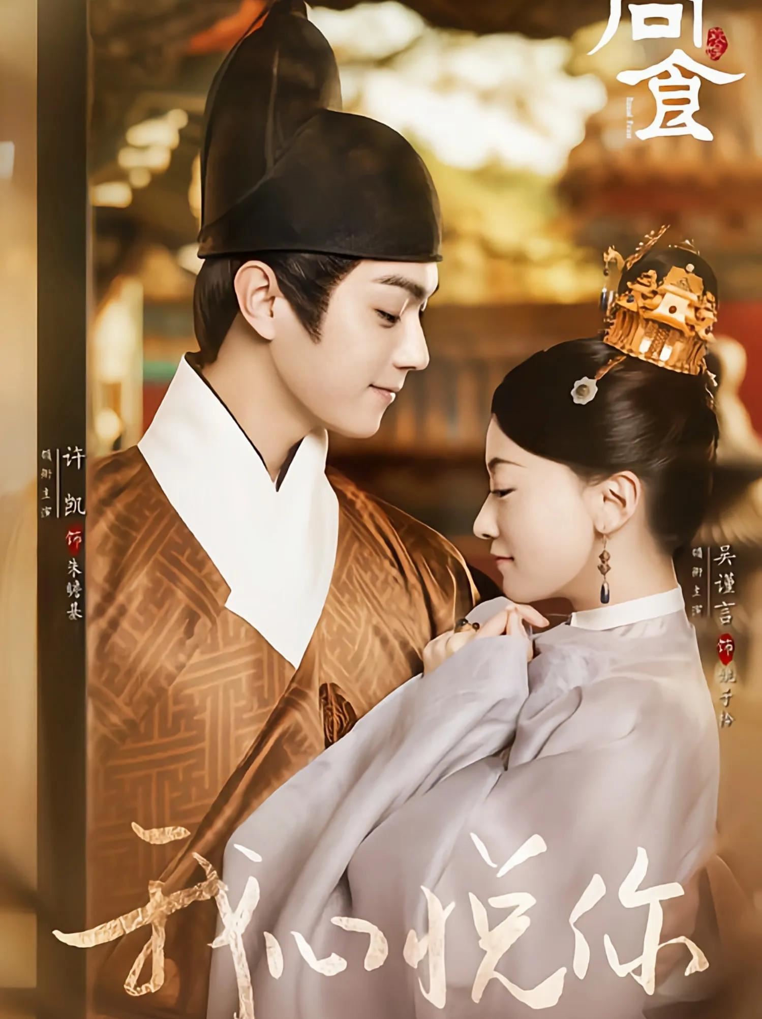 「延禧cp」再创神话❗️《尚食》上线8日破7亿播放量🔥