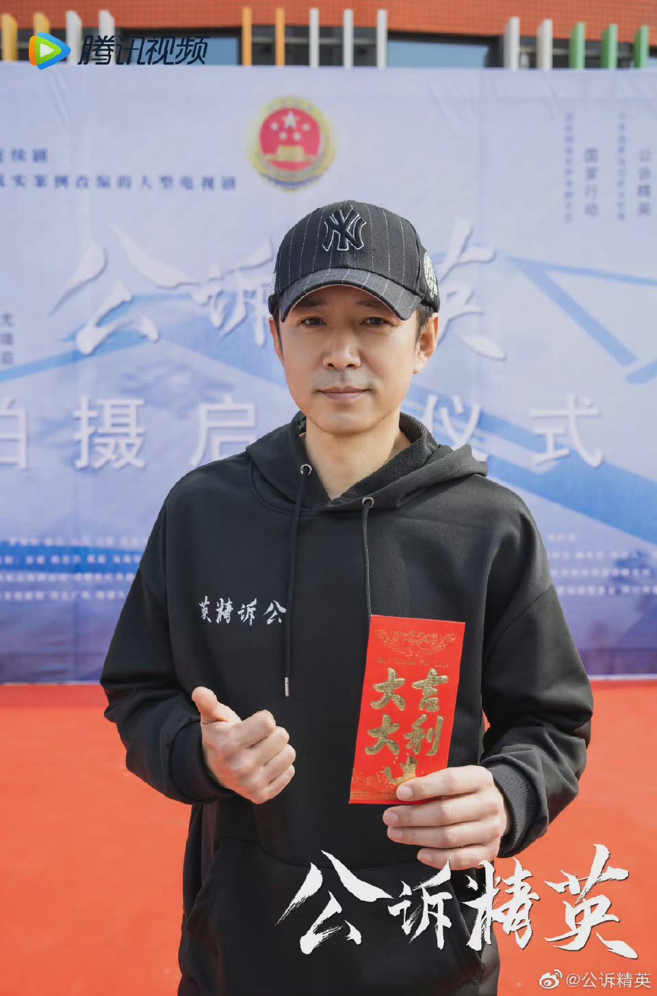 真实案例改编《公诉精英》开机❗️迪丽热巴首次出演检察官🔥