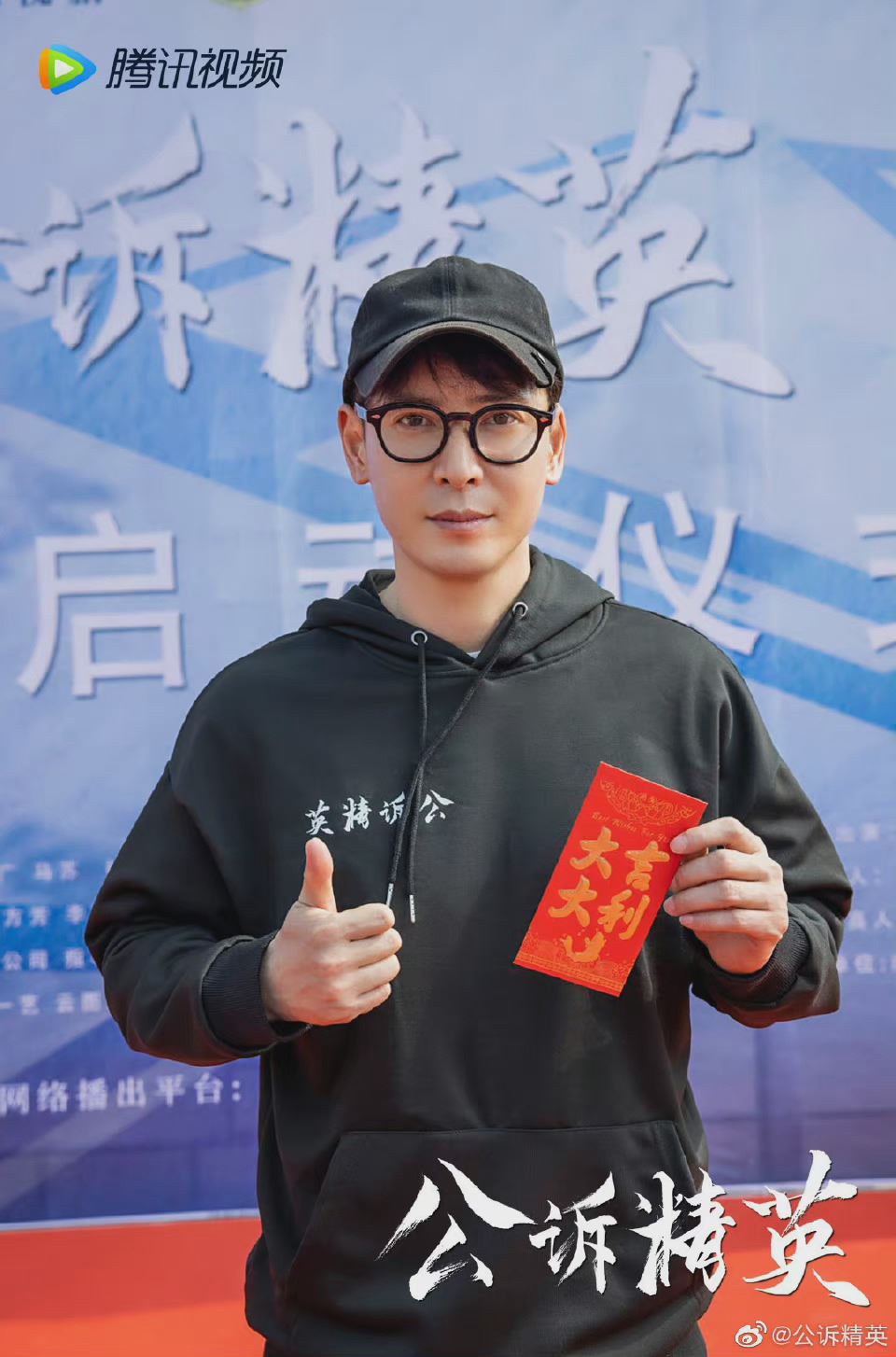 真实案例改编《公诉精英》开机❗️迪丽热巴首次出演检察官🔥