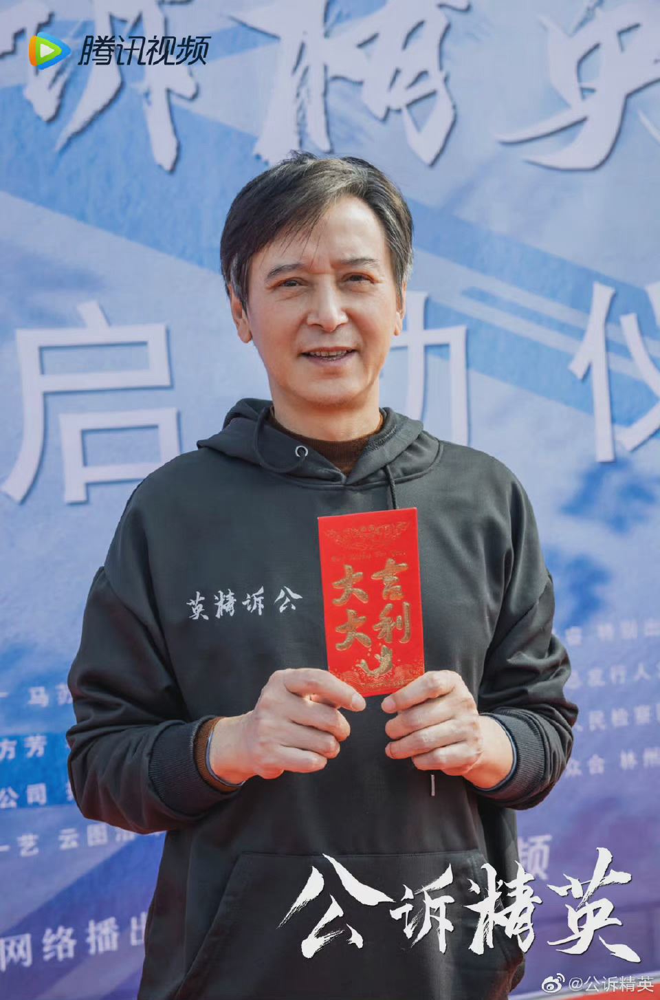 真实案例改编《公诉精英》开机❗️迪丽热巴首次出演检察官🔥