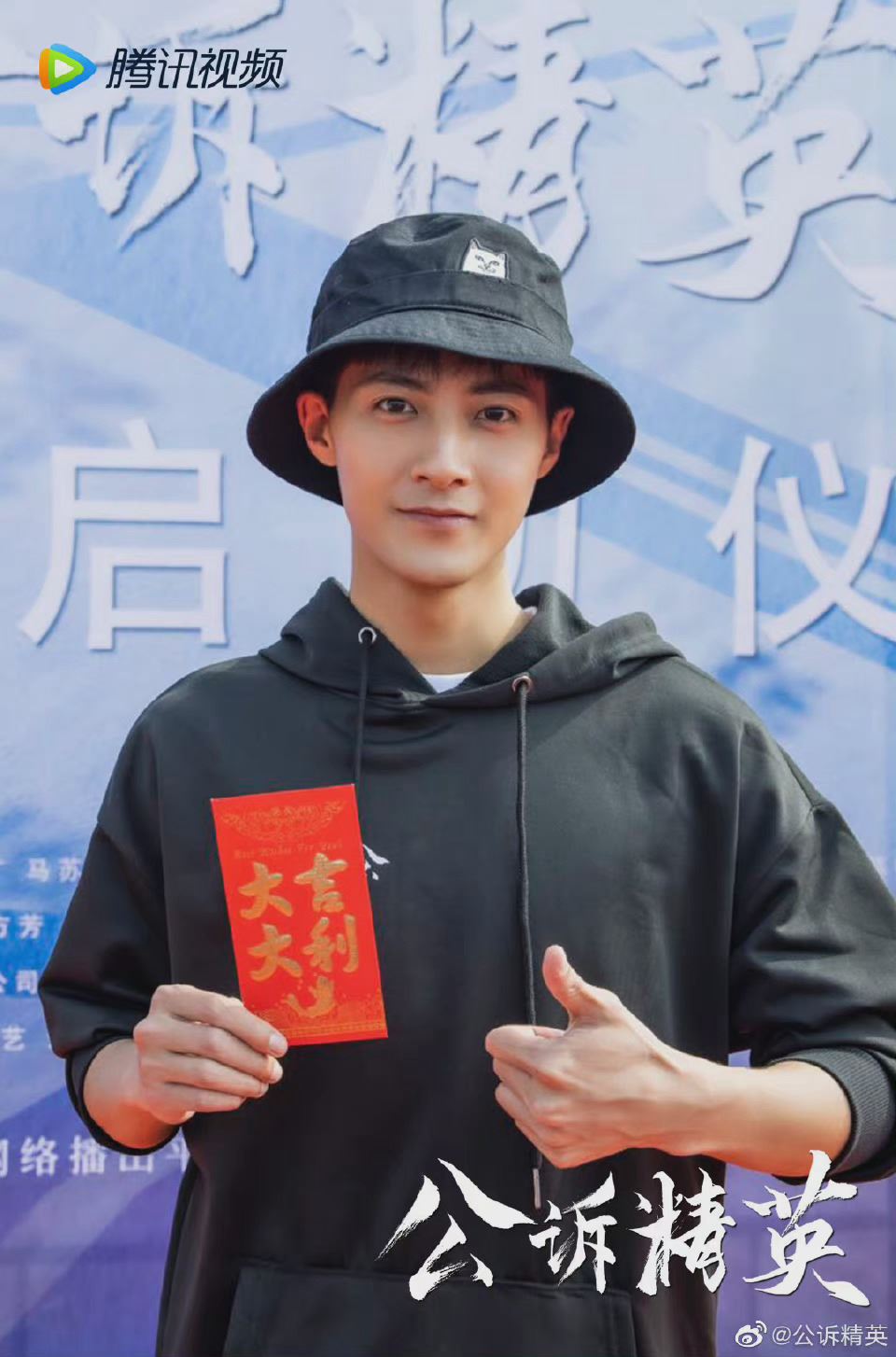 真实案例改编《公诉精英》开机❗️迪丽热巴首次出演检察官🔥