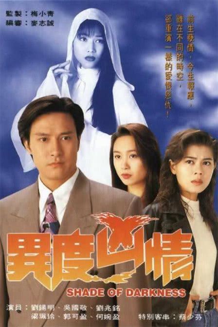 盘点10套tvb灵异剧！重看10遍都不腻