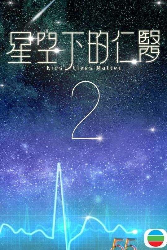 【香港国际影视展】tvb共有13部新剧亮相❗️陈展鹏就有四部🔥