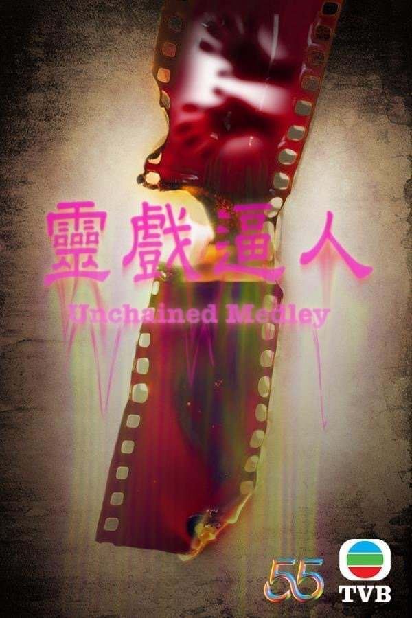 【香港国际影视展】tvb共有13部新剧亮相❗️陈展鹏就有四部🔥