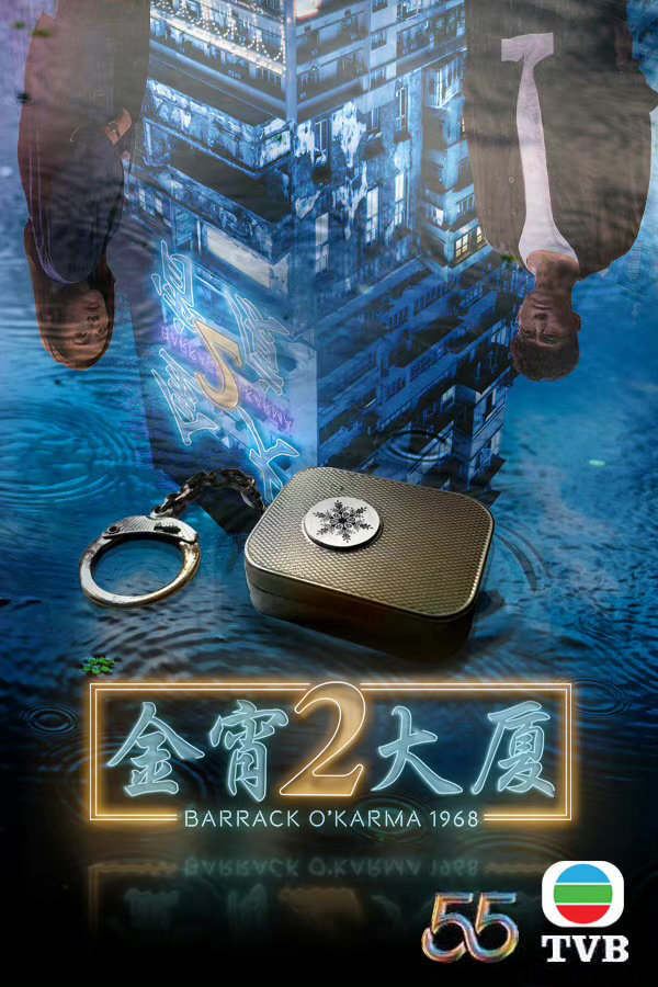 【香港国际影视展】tvb共有13部新剧亮相❗️陈展鹏就有四部🔥
