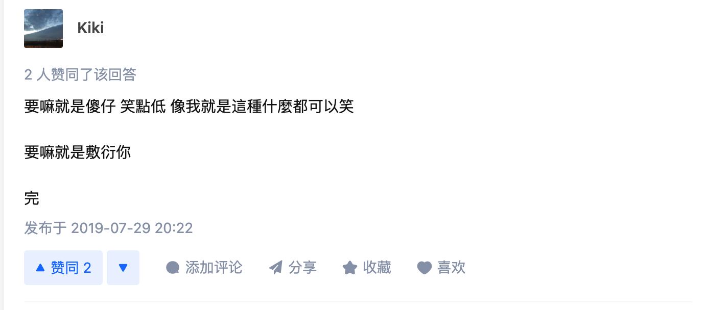 聊天经常发“哈哈哈“ 都是重要的人！？网民推论：是敷衍