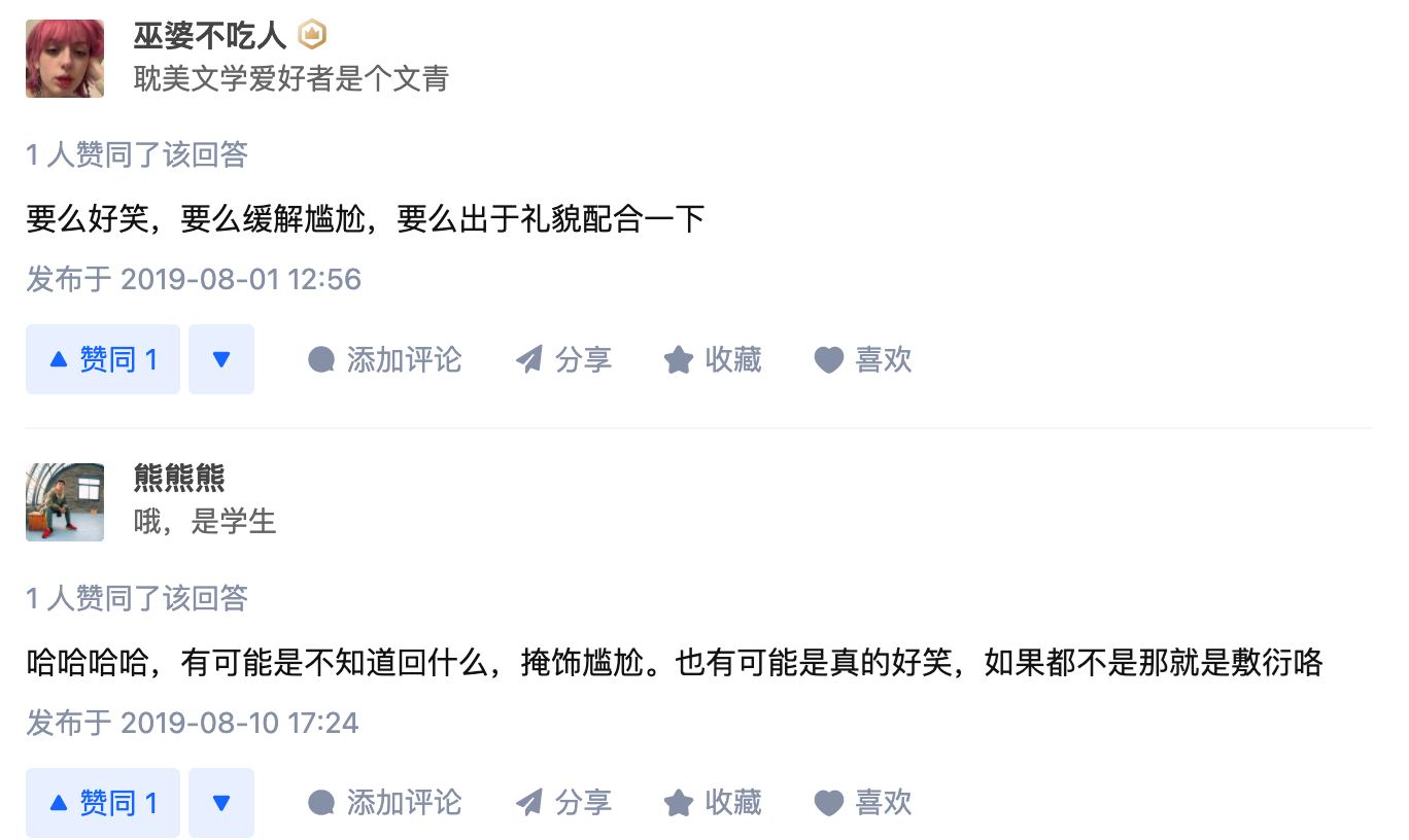 聊天经常发“哈哈哈“ 都是重要的人！？网民推论：是敷衍