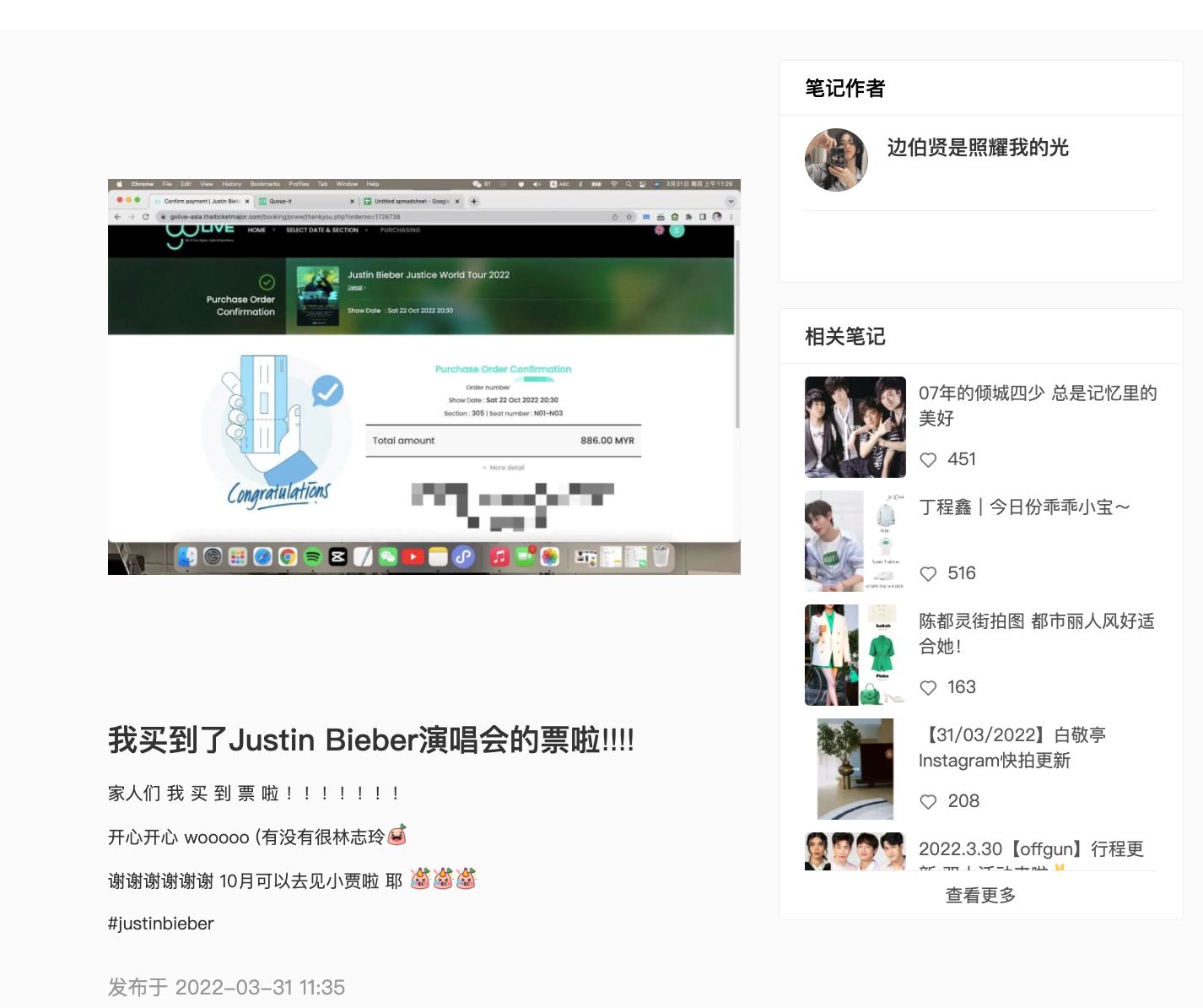 🇲🇾justin bieber门票被疯抢❗️大马网民：排好久